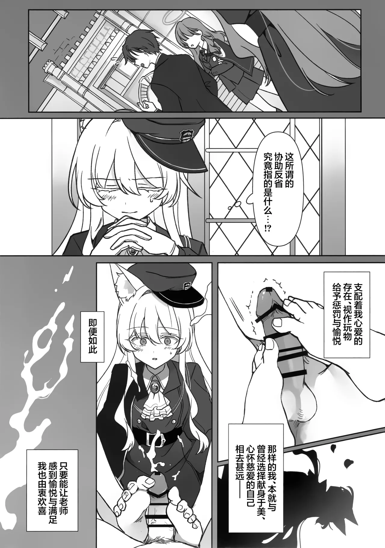 Saiai no Idol | 至爱的偶像 - Page 14