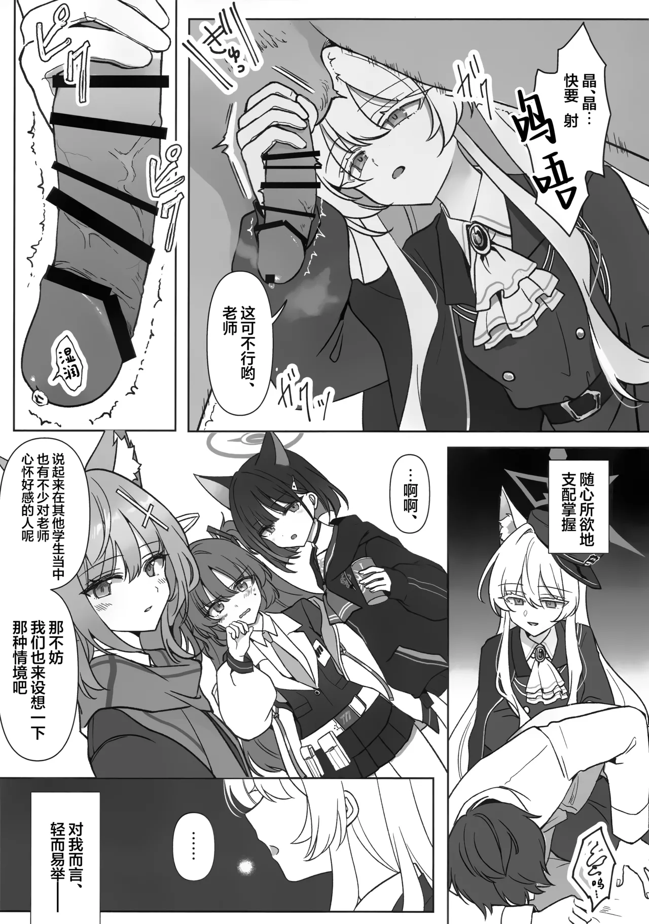 Saiai no Idol | 至爱的偶像 - Page 17