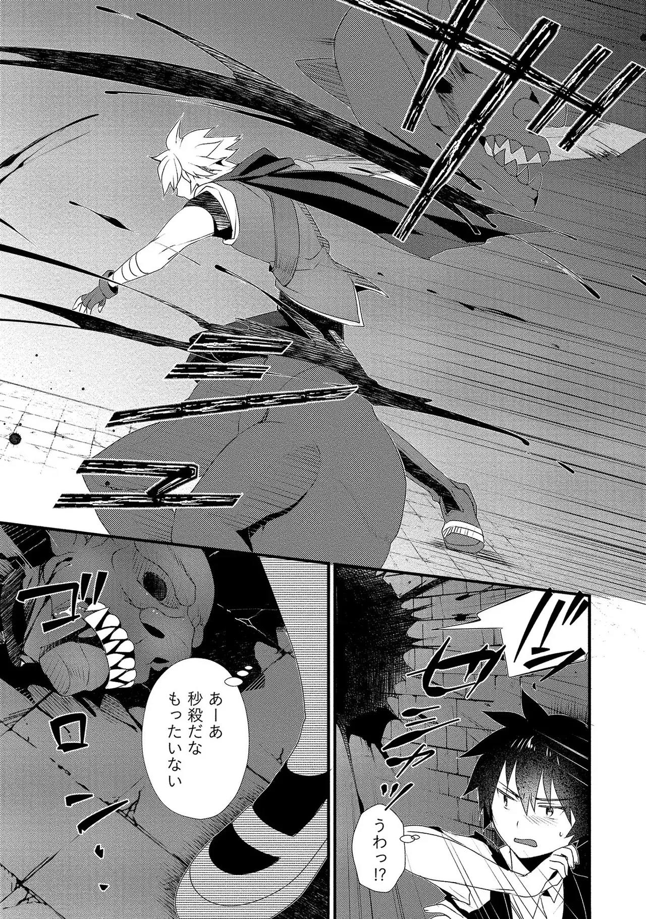 外道転移者のハーレムダンジョン製作記 第01巻 - Page 96