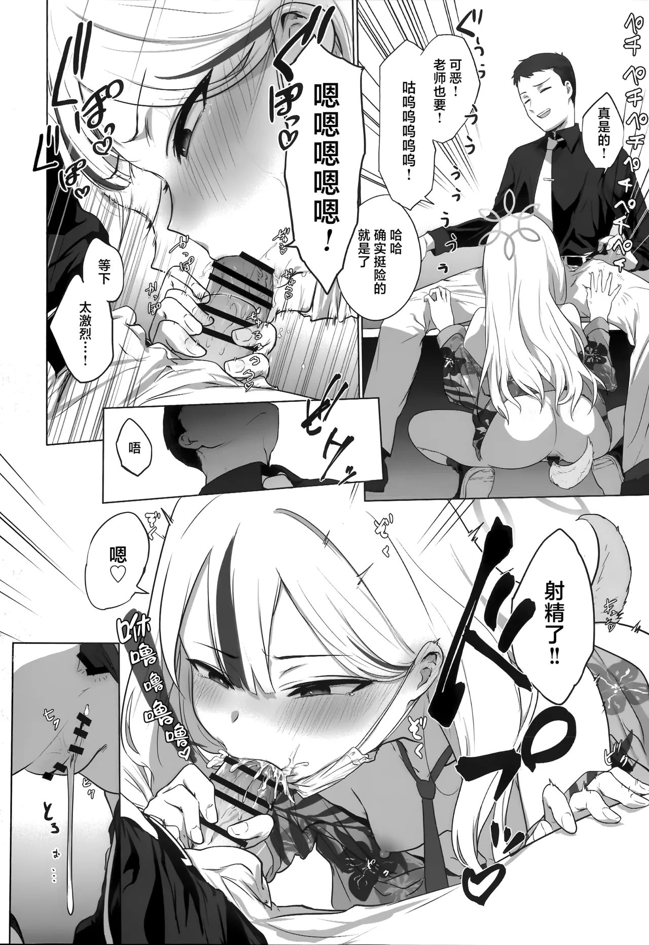 Konoka to Kossori 2 | 和木乃香偷偷摸摸2 - Page 22