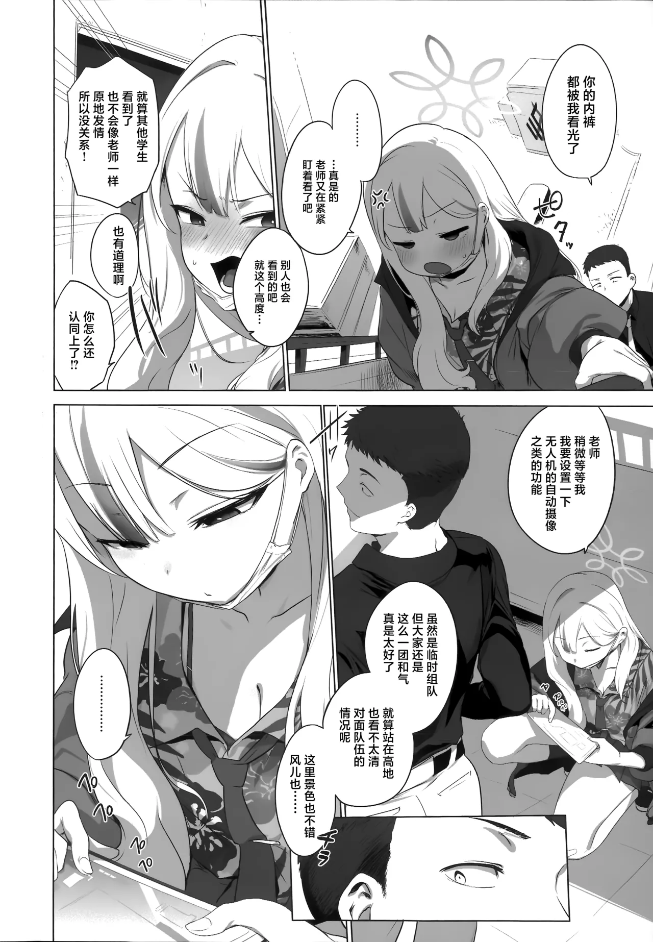 Preview page 6