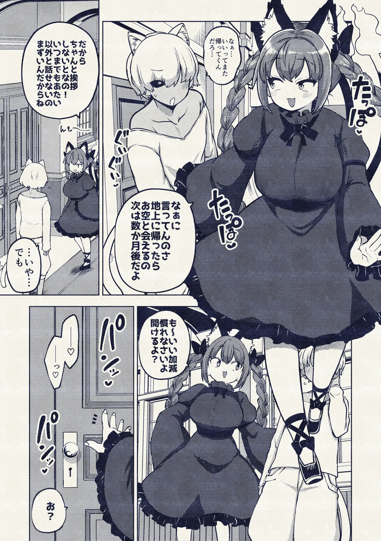 Shokuhatsu Sarete Hatsujou O-Rin - Page 26