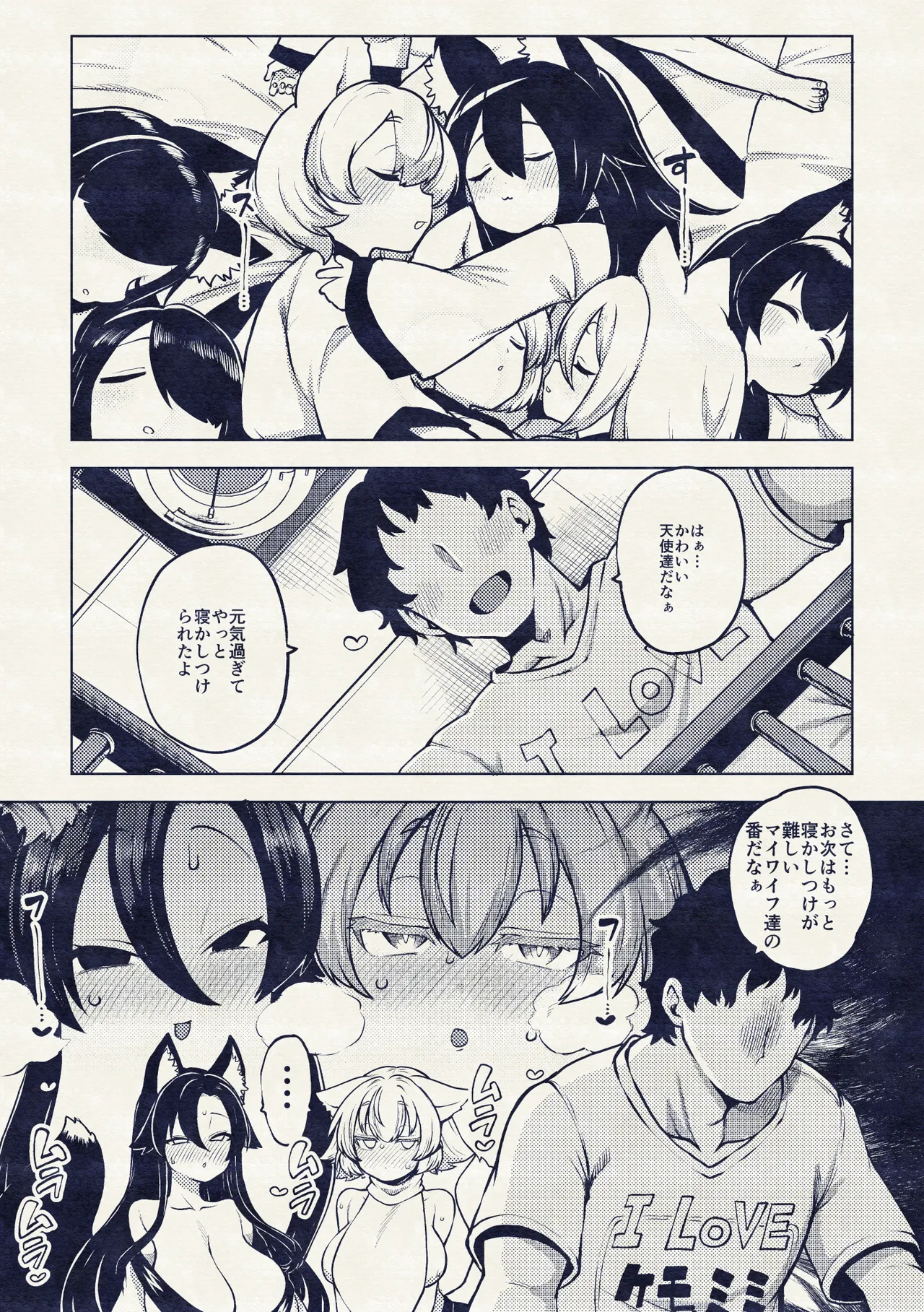 Mesu no Nioi ga suru Momikage - Page 51
