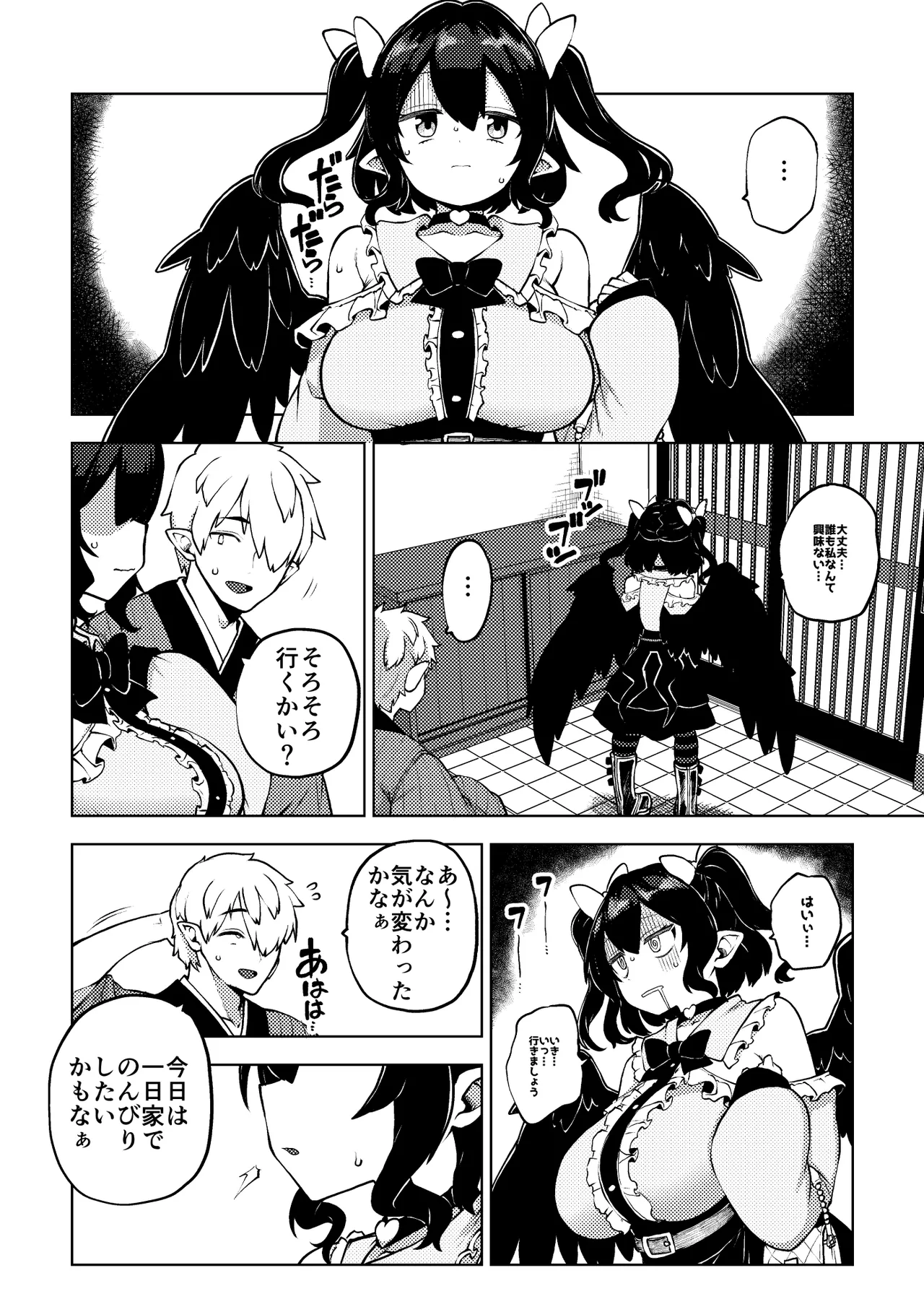 雑魚ま〇こはたて - Page 22