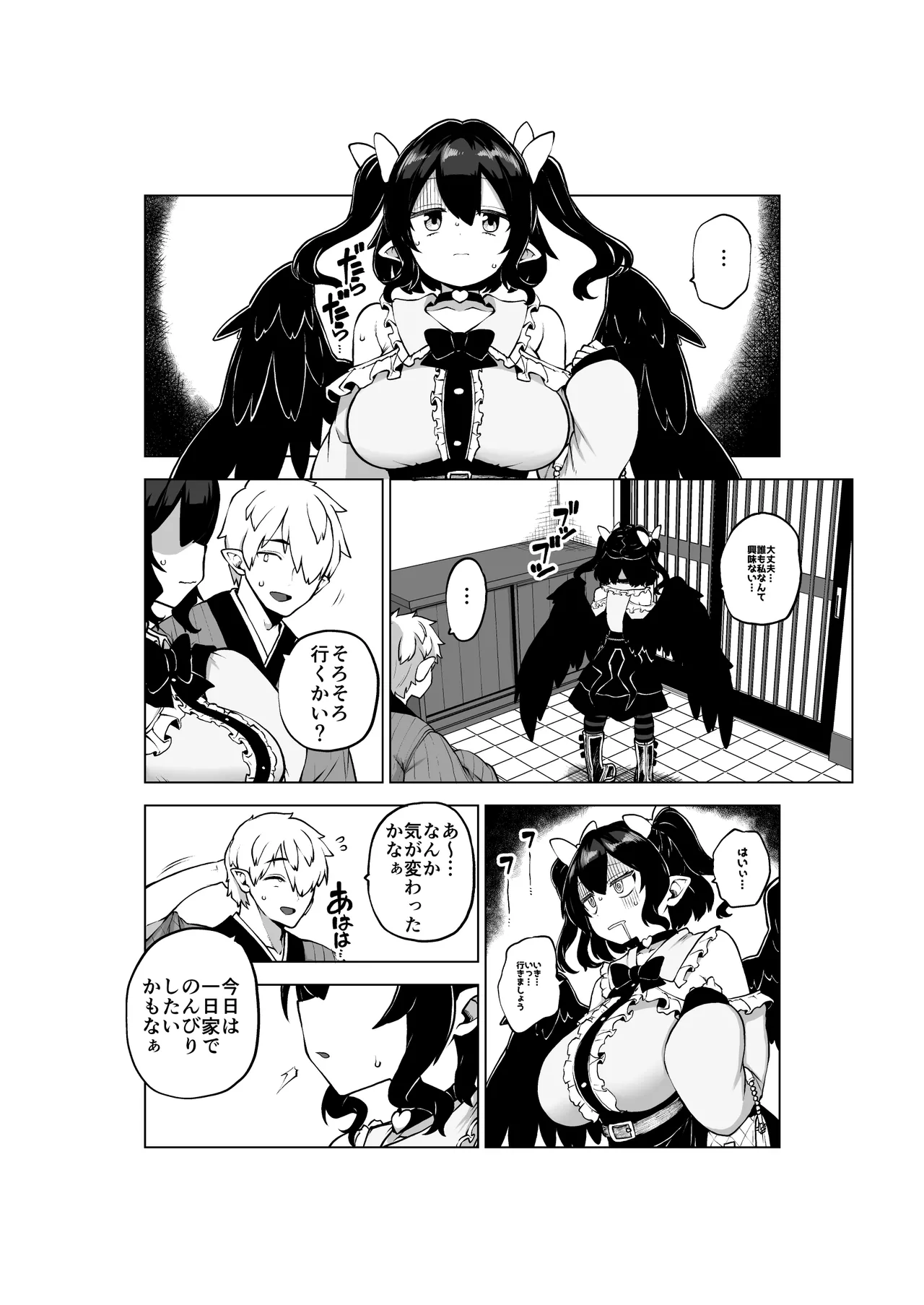 雑魚ま〇こはたて - Page 46