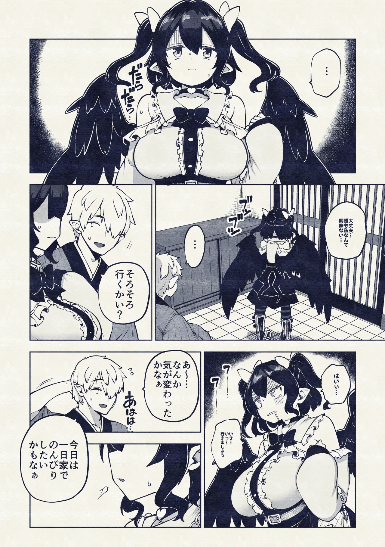 雑魚ま〇こはたて - Page 54