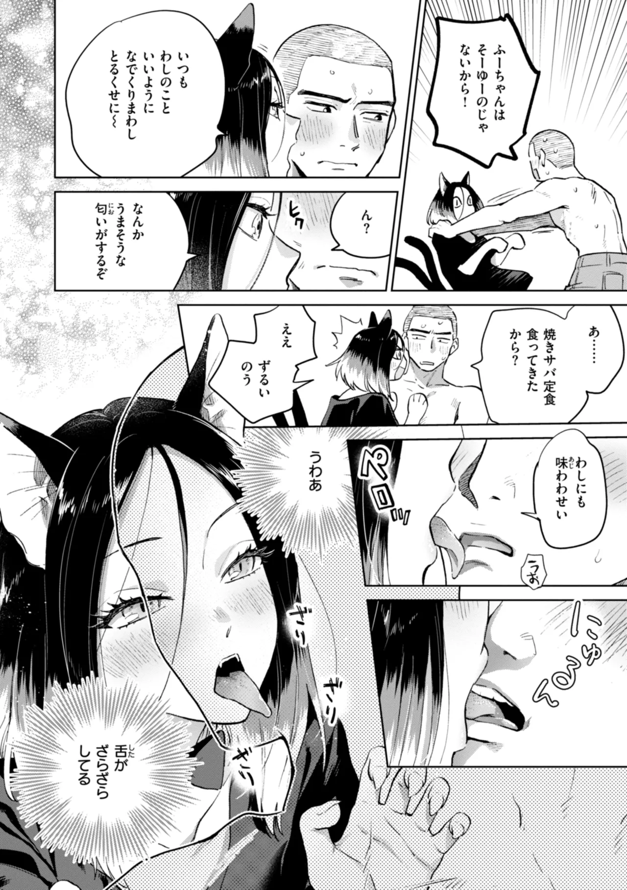 Mechakucha ni Narou yo - Page 118
