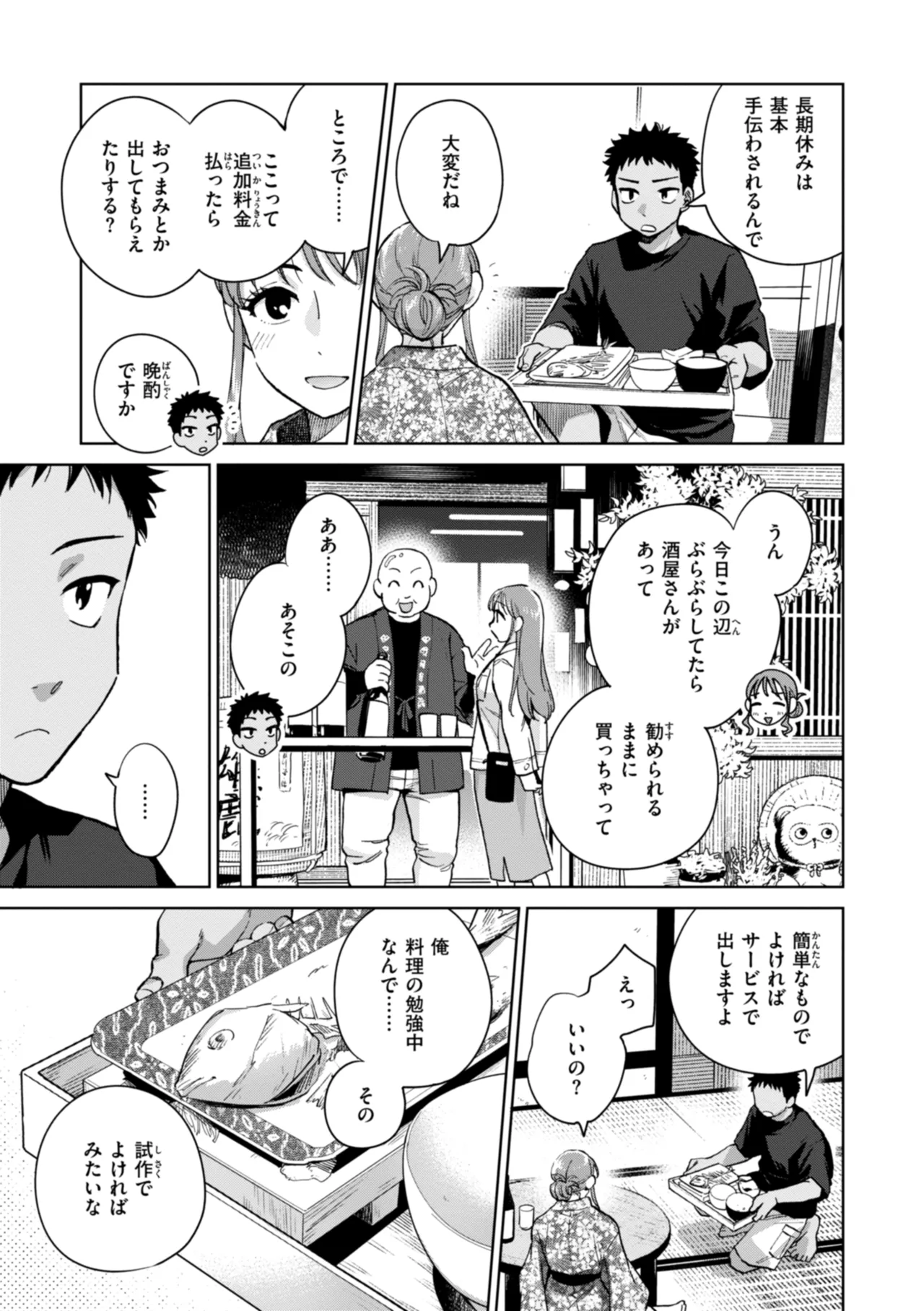 Mechakucha ni Narou yo - Page 133