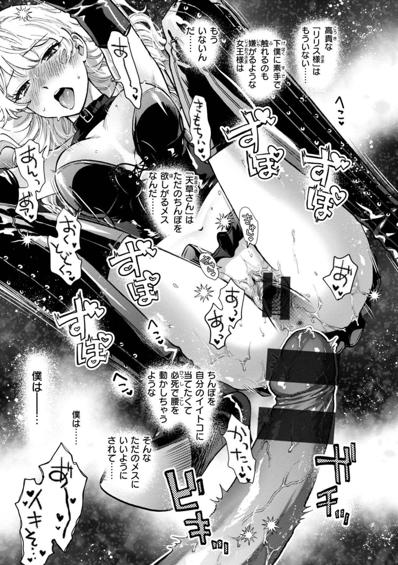 Mechakucha ni Narou yo - Page 31