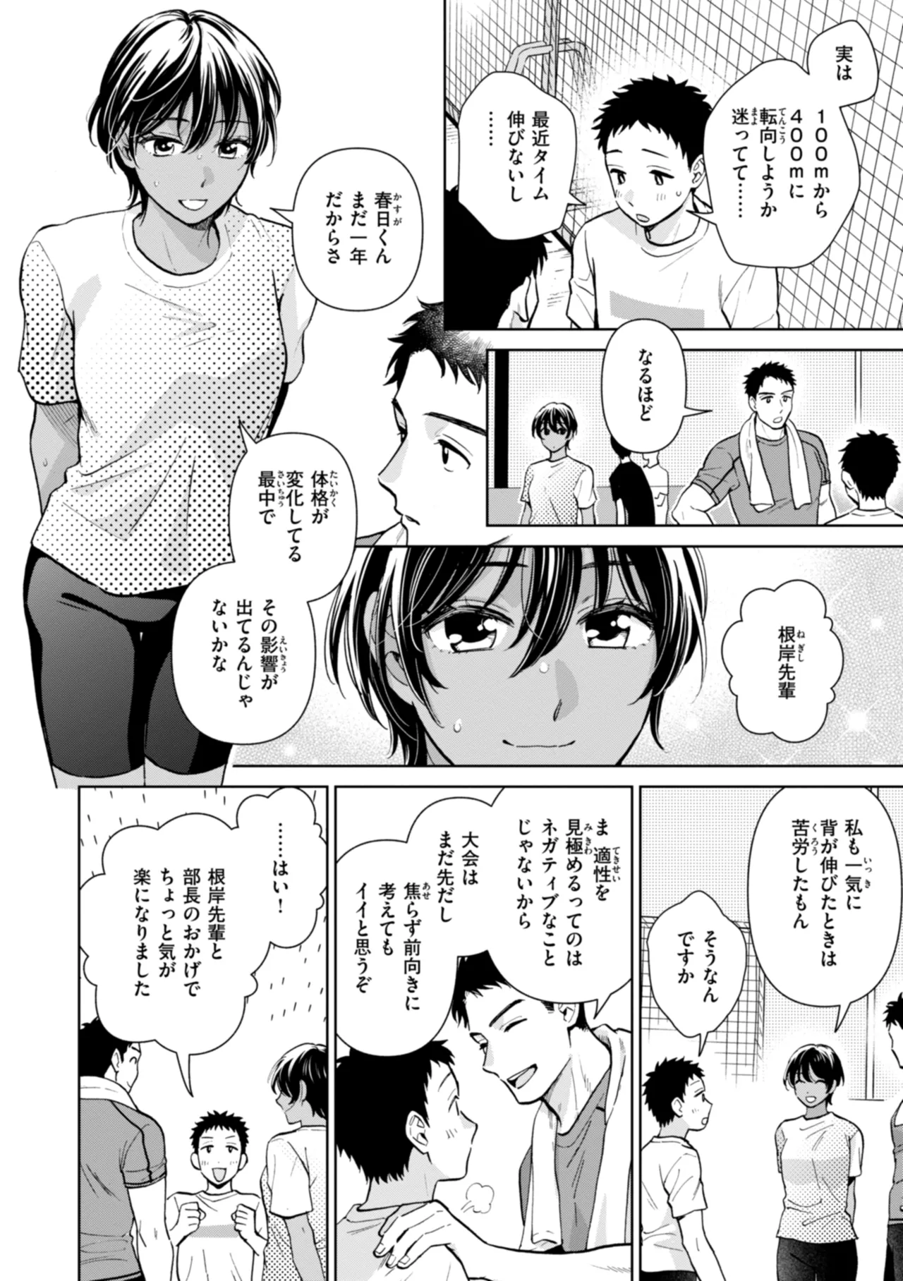 Mechakucha ni Narou yo - Page 36