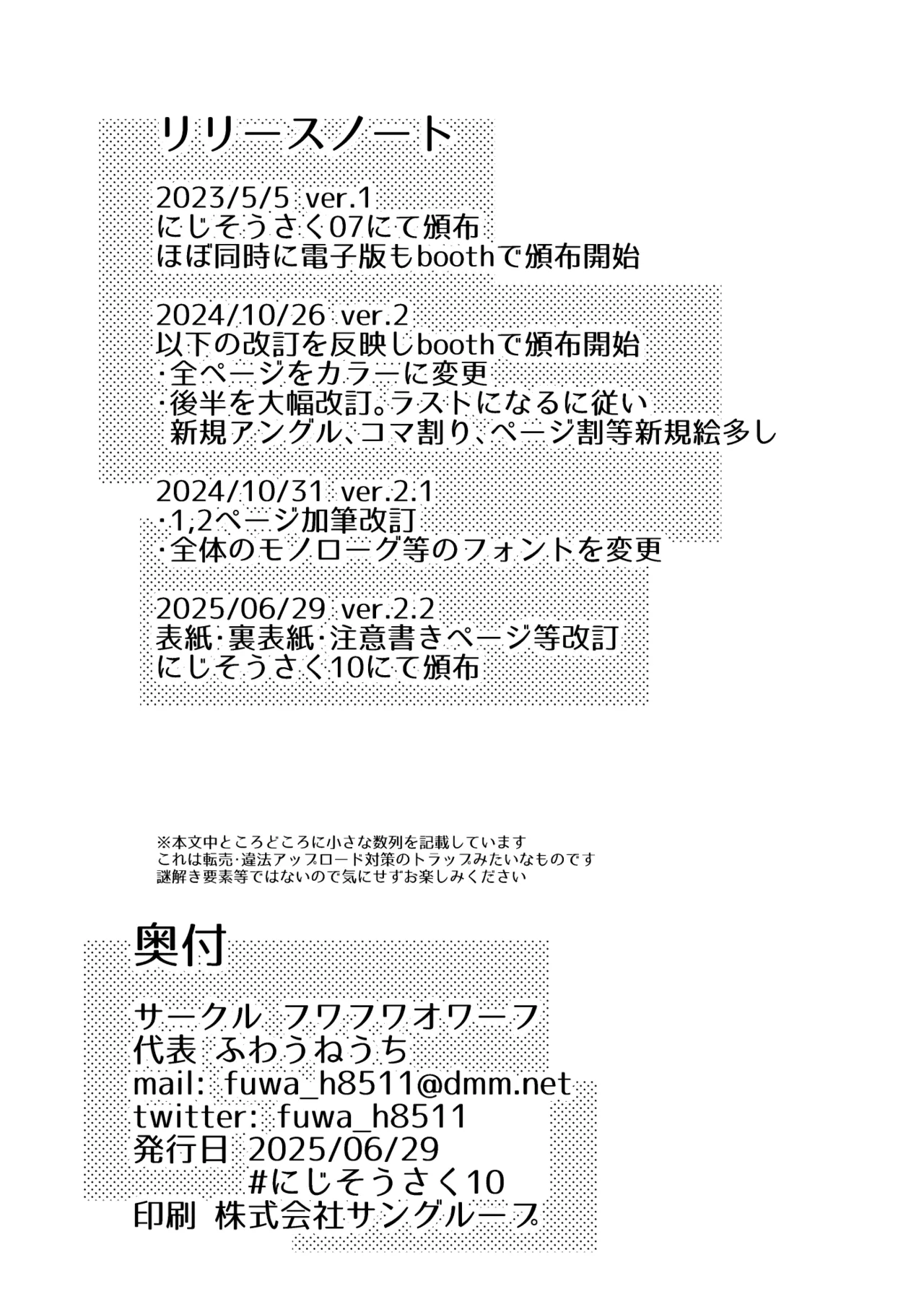 つよつよAI KSMちゃん ver.2.2 - Page 37