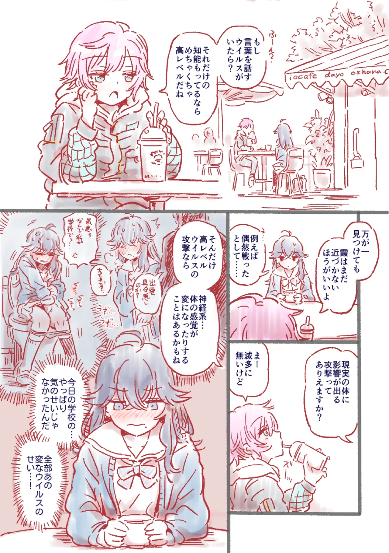 Tsuyo Tsuyo AI KSM-chan Another Route - Page 12