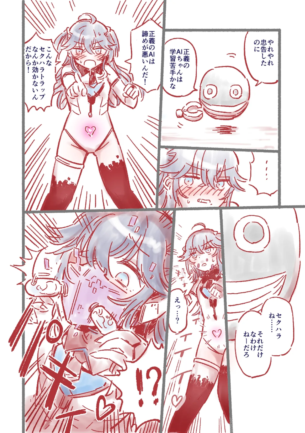 Tsuyo Tsuyo AI KSM-chan Another Route - Page 15