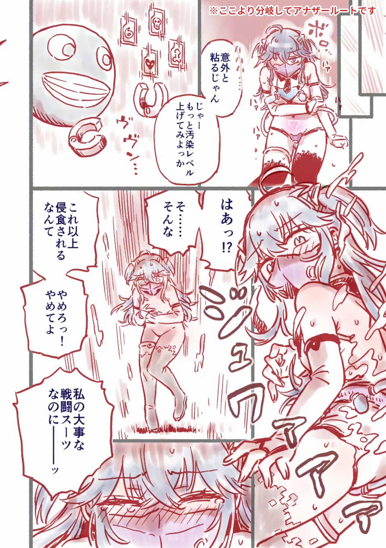 Tsuyo Tsuyo AI KSM-chan Another Route - Page 21