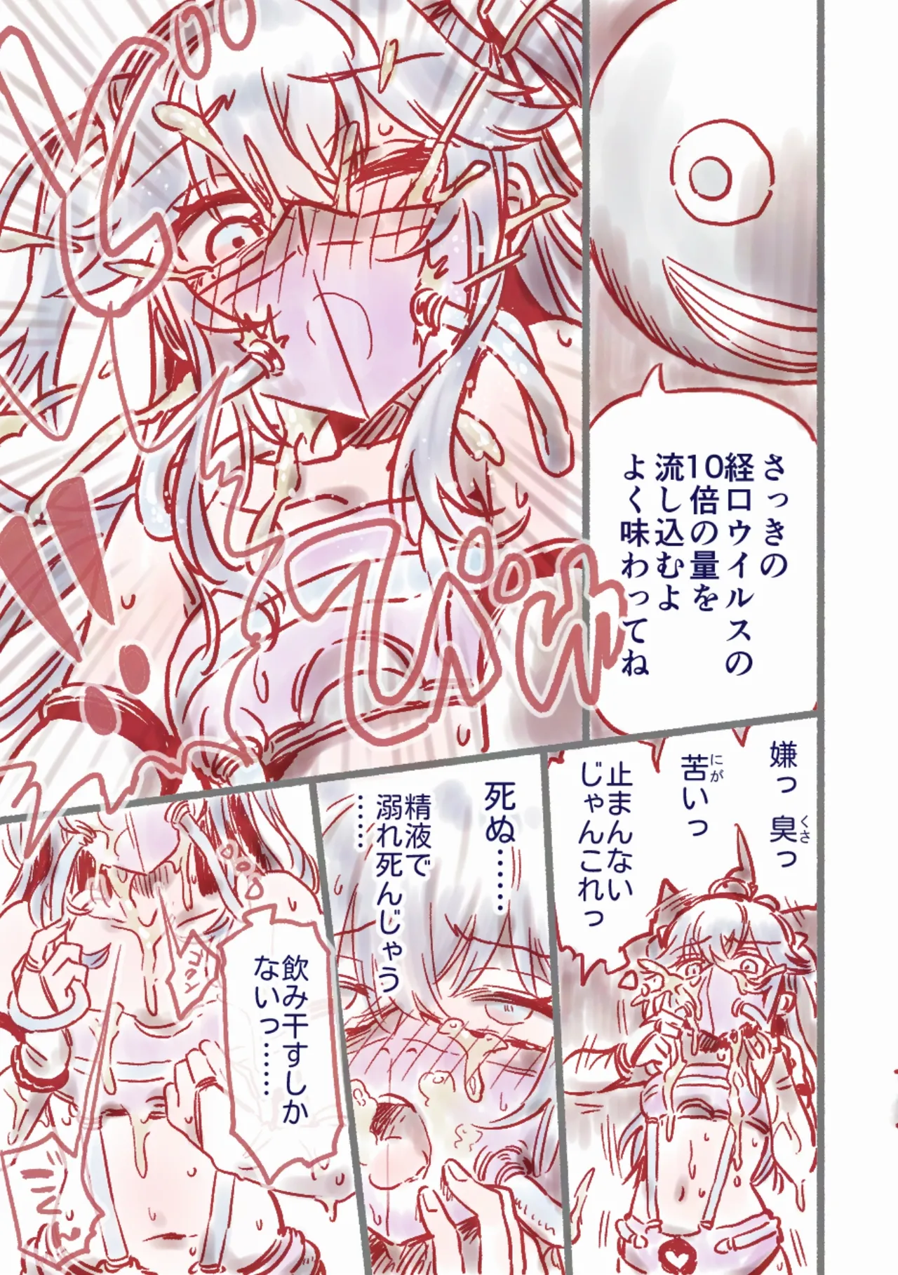 Tsuyo Tsuyo AI KSM-chan Another Route - Page 24