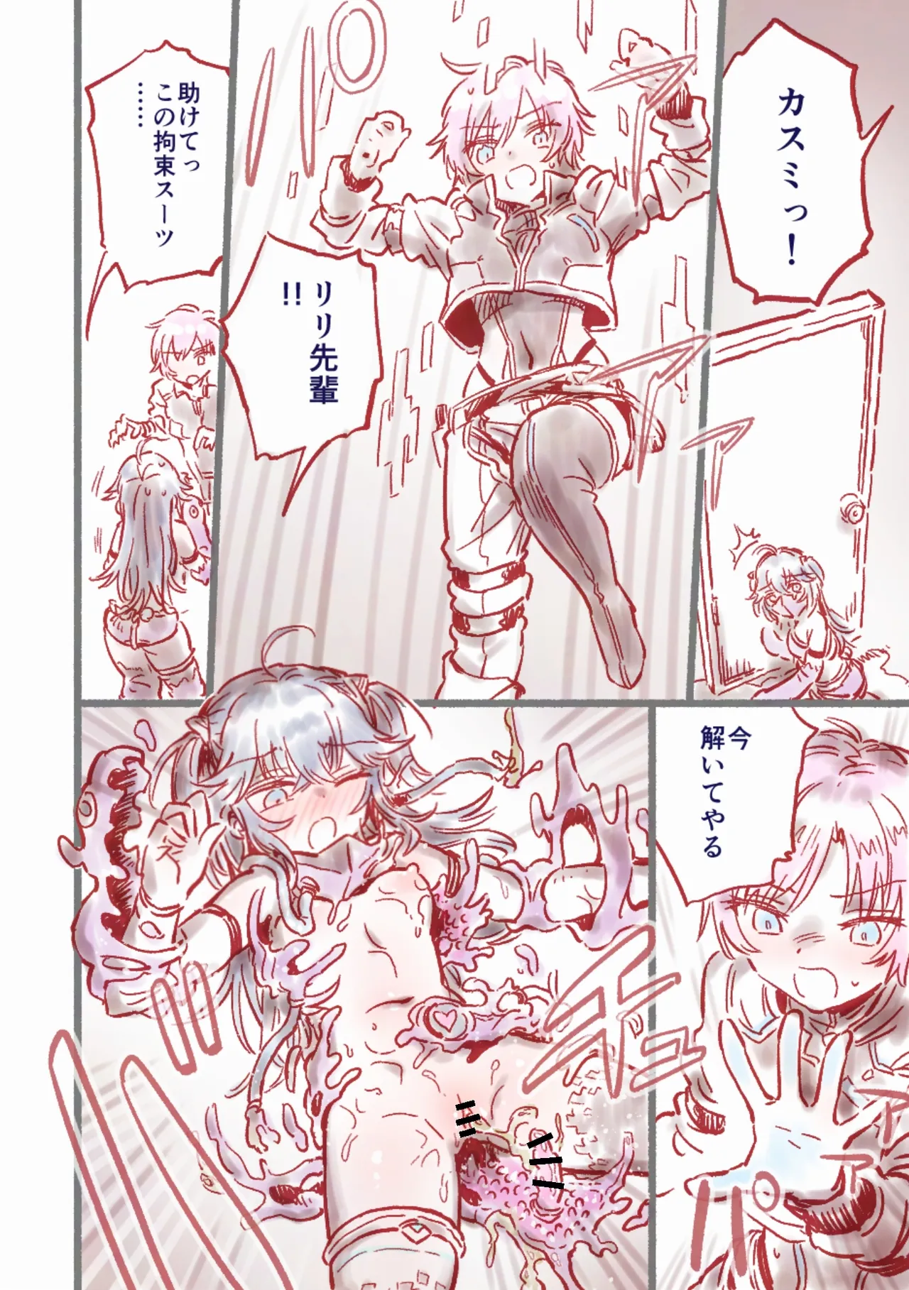 Tsuyo Tsuyo AI KSM-chan Another Route - Page 31
