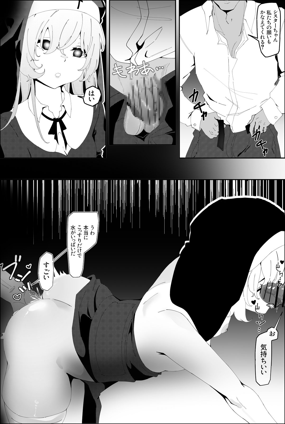 Higyaku no Tenshi - Page 14