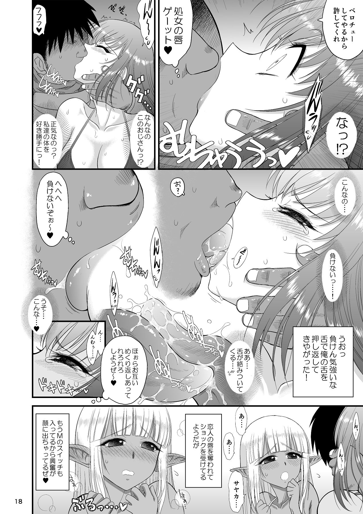 Mami no Meikyuu 2 Leskko Boukensha Hen - Page 17