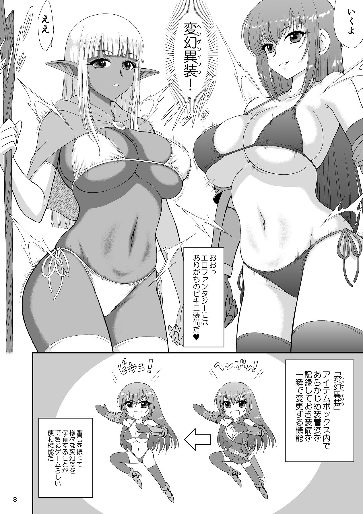 Preview page 7