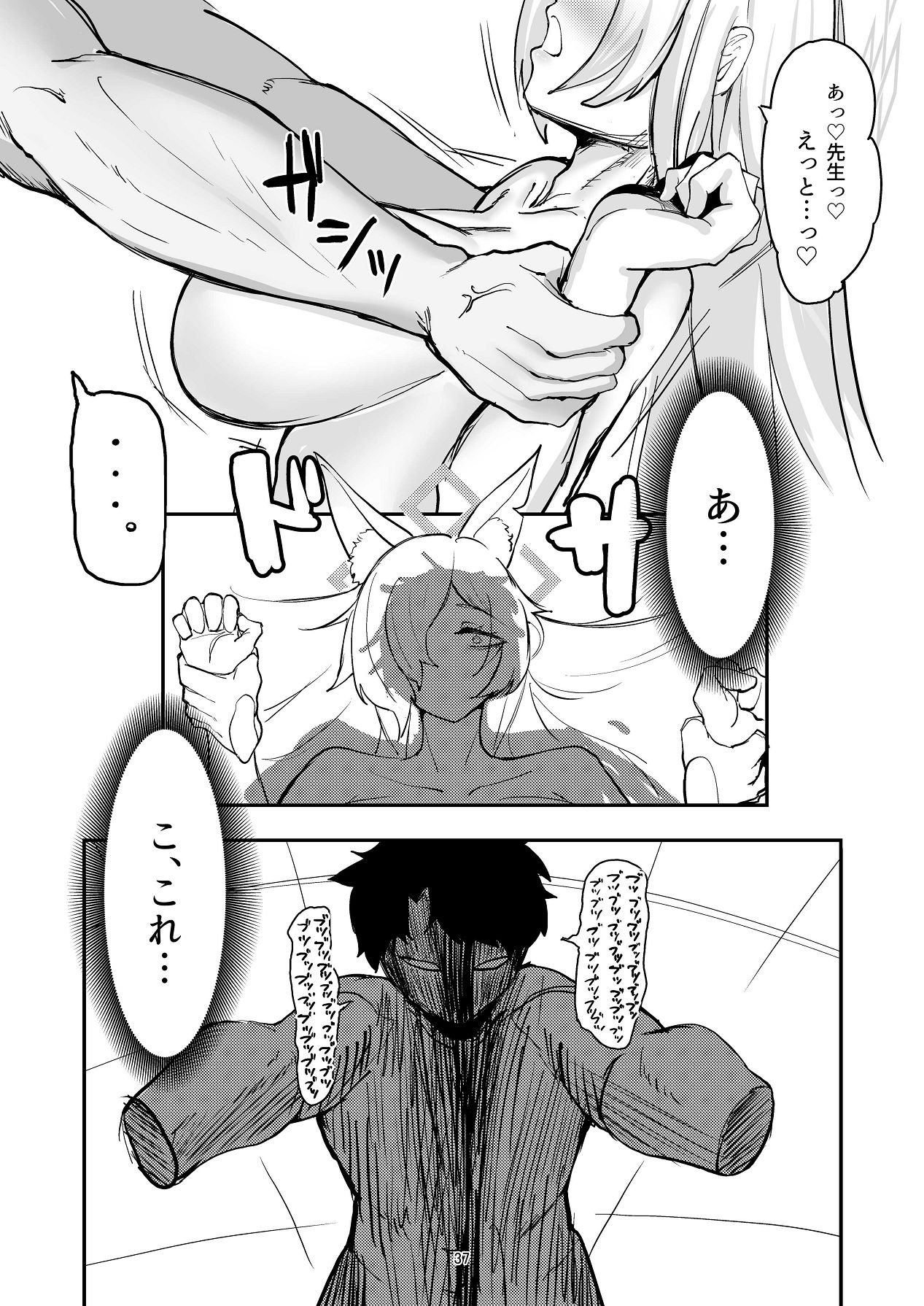Kanmi to Retsujou - Page 37