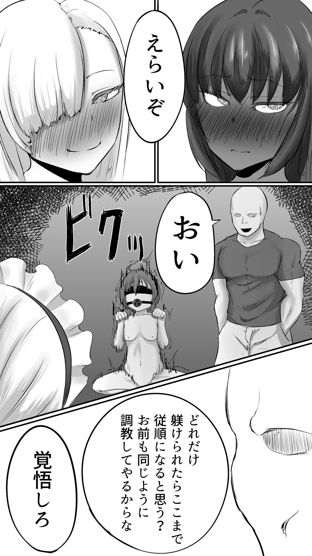 Fukagyaku no Infection - The Irreversible Infection - Page 32