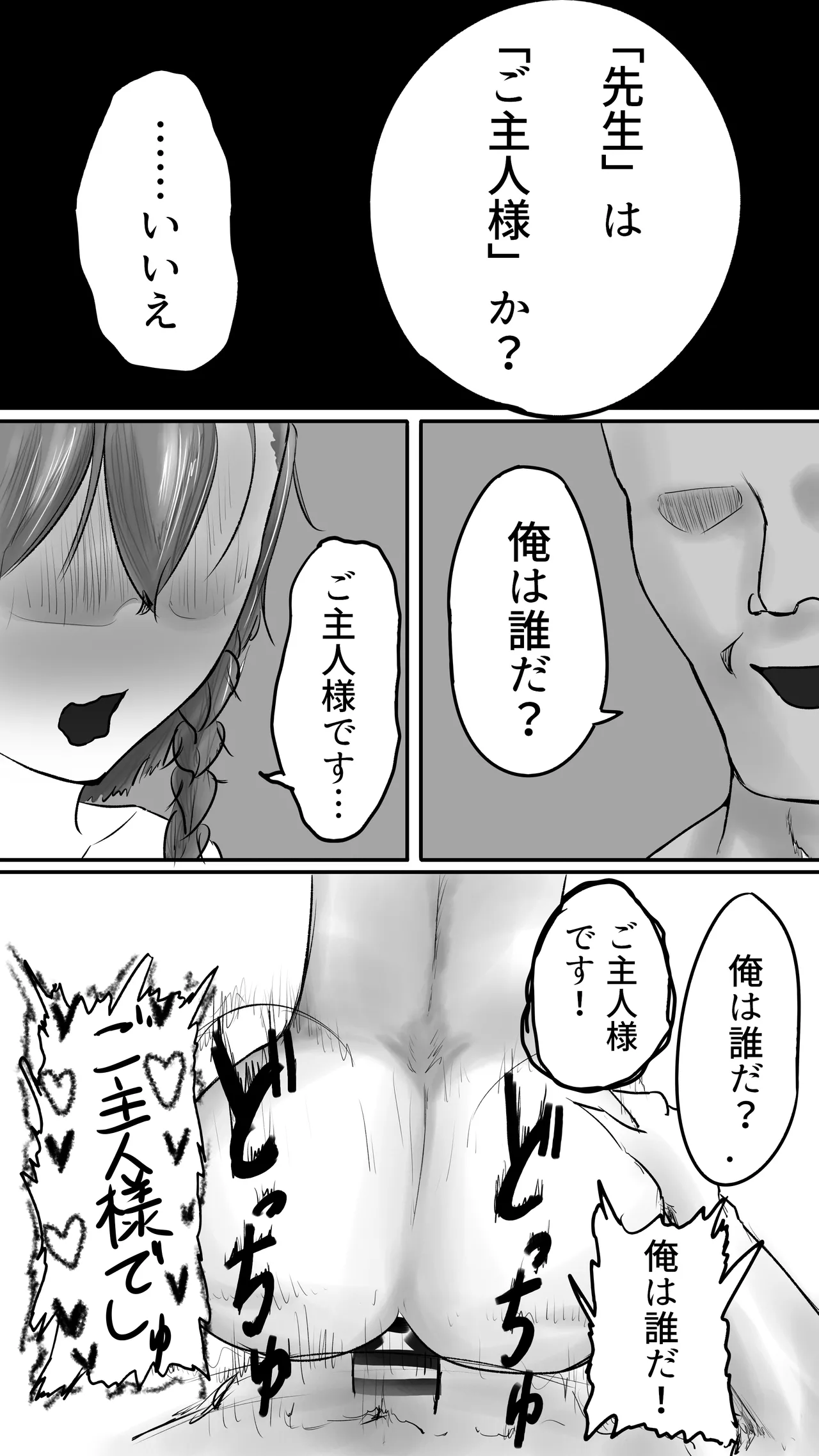 Fukagyaku no Infection - The Irreversible Infection - Page 38
