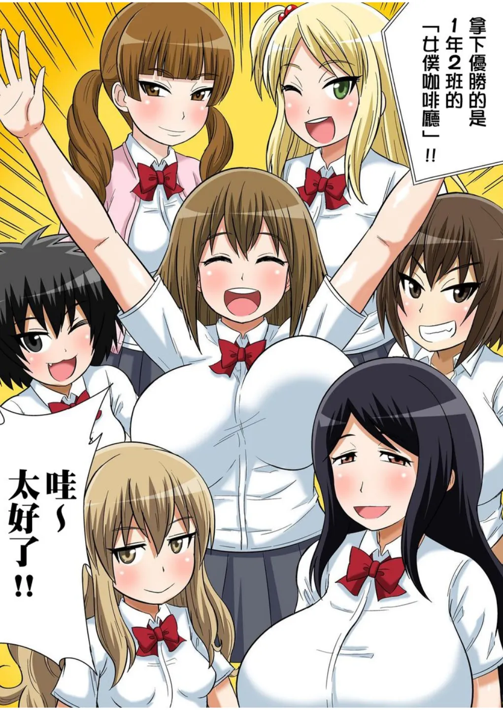 Classmate to Ecchi Jugyou Season one | 和同學相親相愛學做愛的事 - Page 402