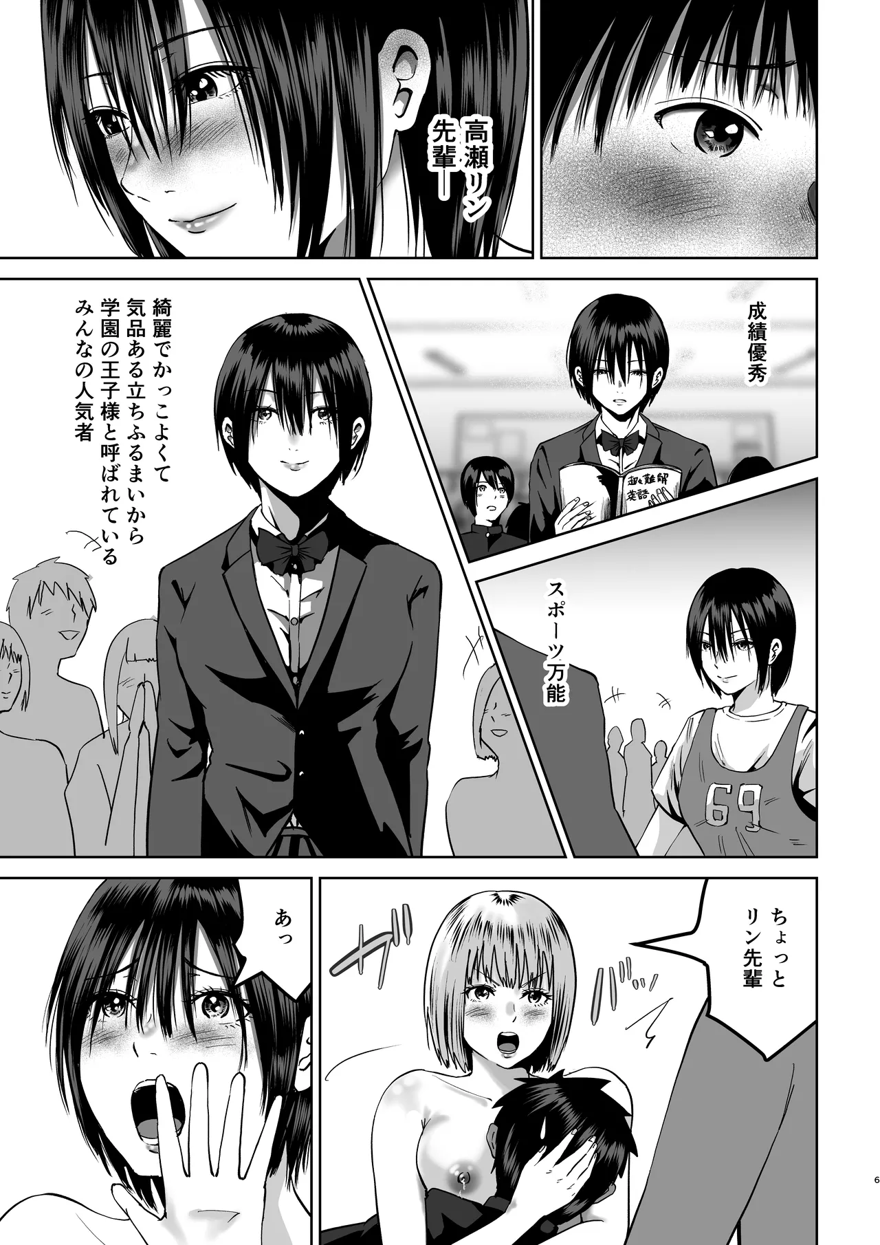 Preview page 6