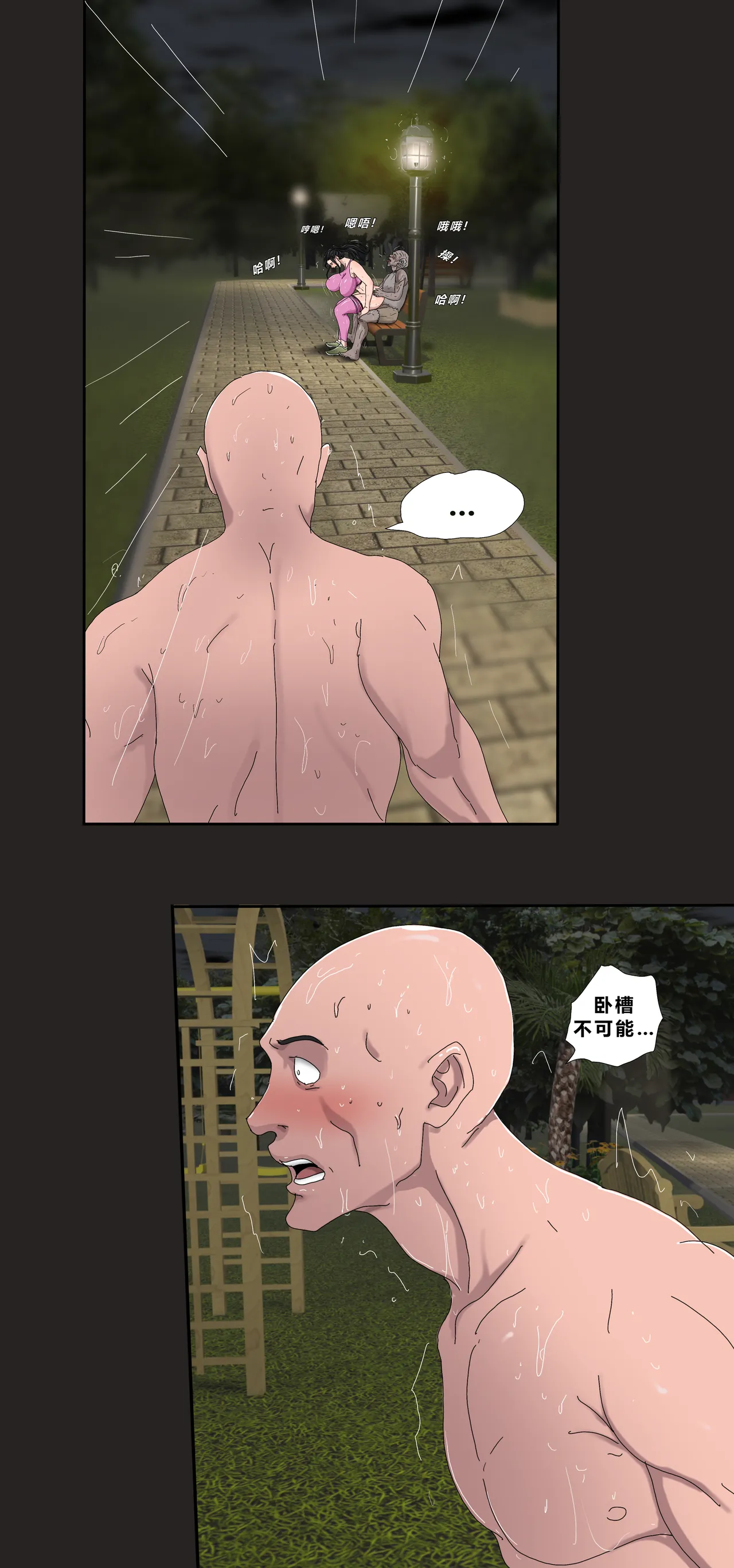 Sinful Lust - Lizana And The Homeless Chapter 4 - Page 91