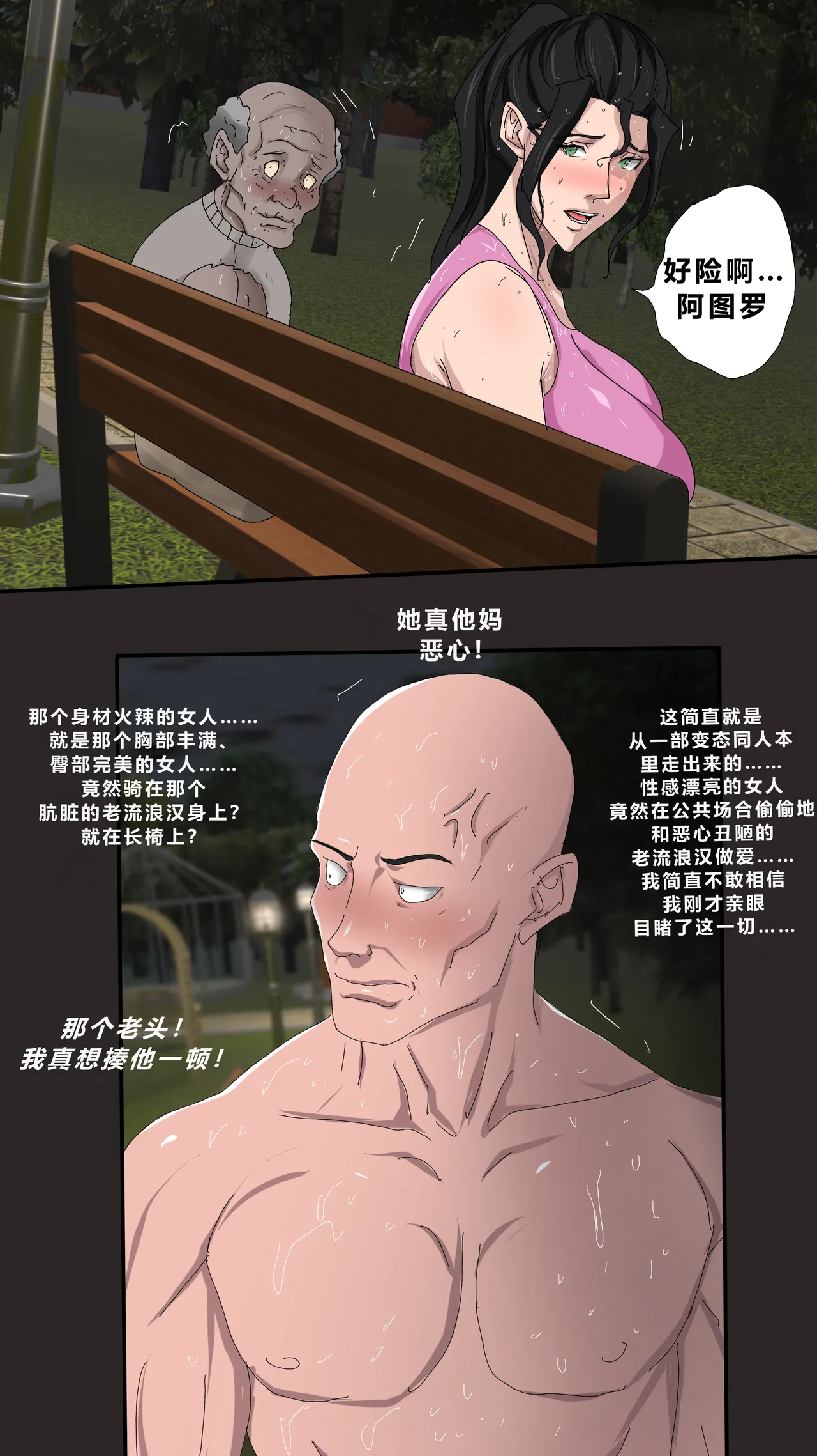 Sinful Lust - Lizana And The Homeless Chapter 4 - Page 95