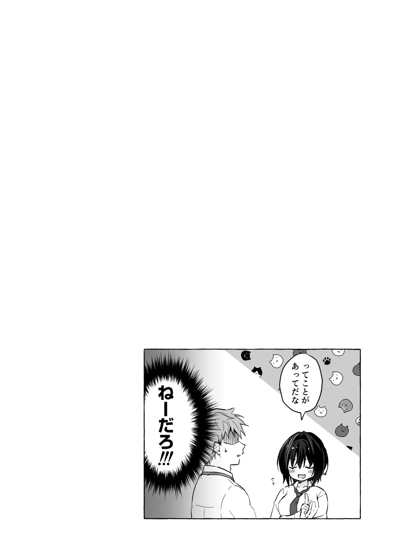 TS Akira-kun no Seiseikatsu 10 - Page 21