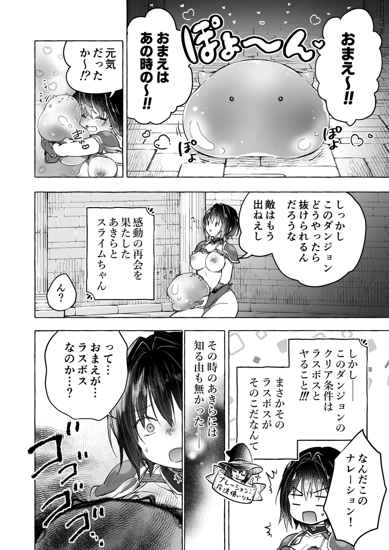 TS Akira-kun no Seiseikatsu 10 - Page 9