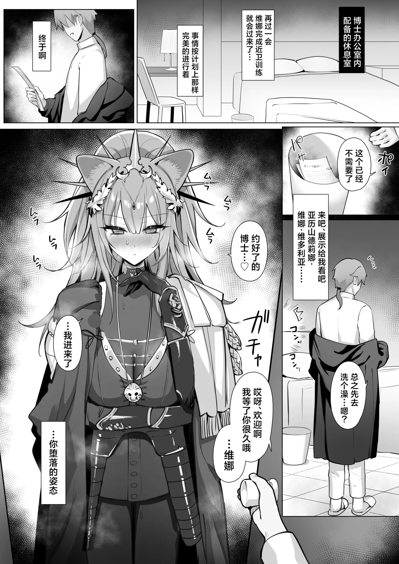 Shishi no Neru Aida ni...丨狮子的沉睡期间... - Page 29