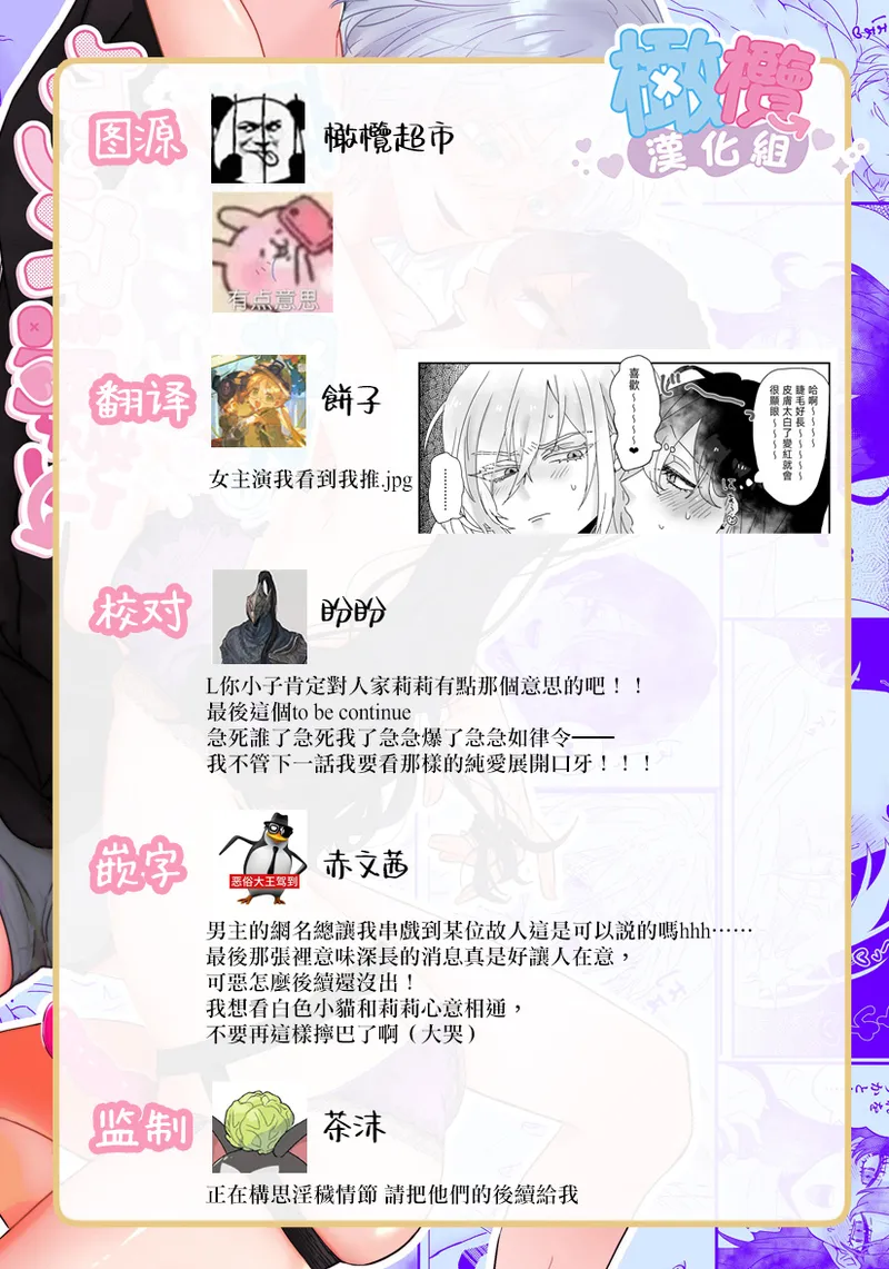 Ura aka danshi o ofupako de ketsu ana chōkyō｜與網黃男線下約炮時調教他的屁穴 - Page 76