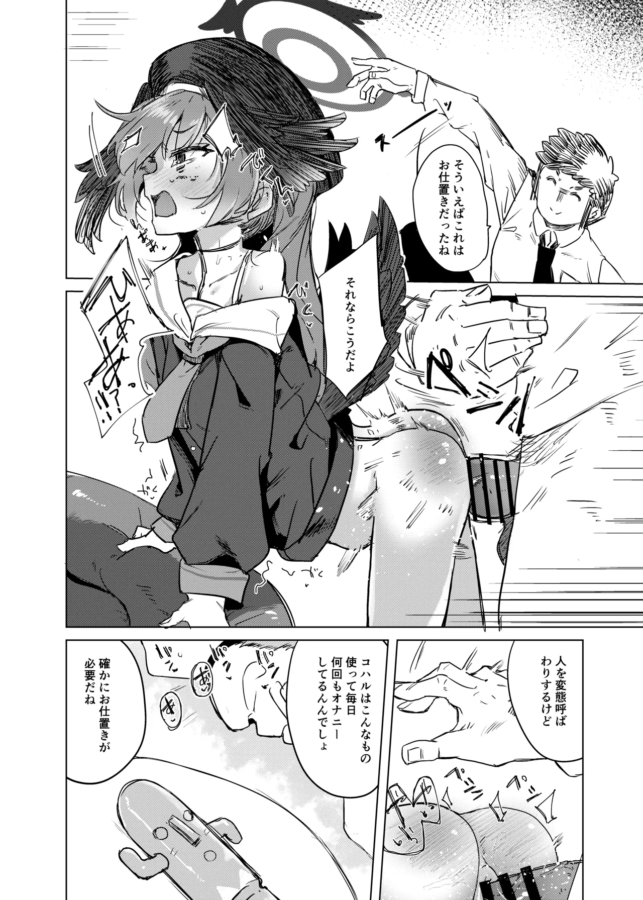 Ecchi nano wa Dame Shikei desho!? - Page 13