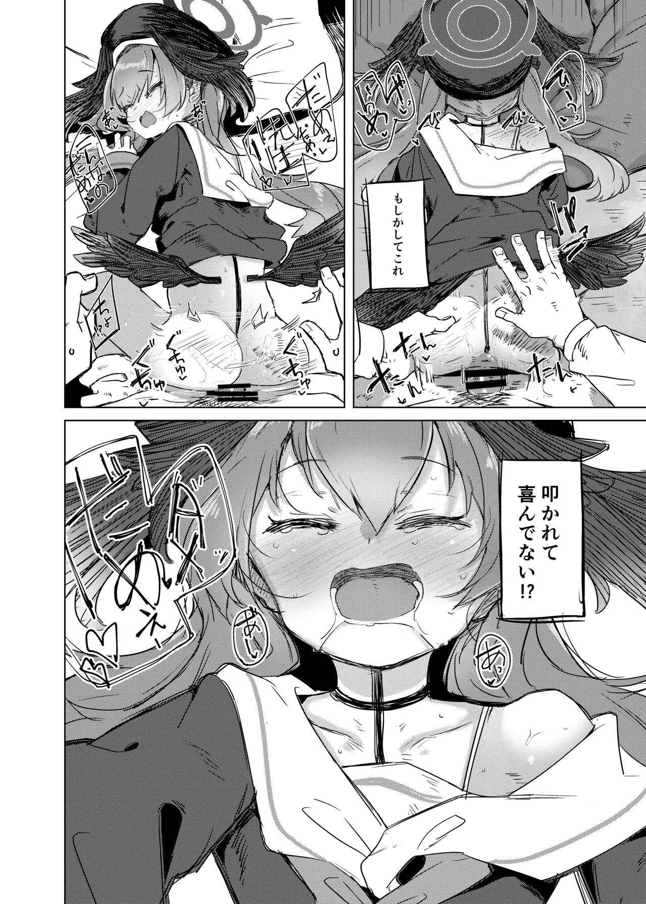 Ecchi nano wa Dame Shikei desho!? - Page 15