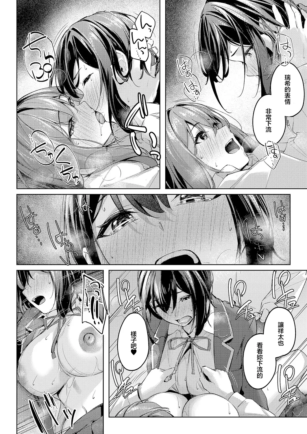 Tsukiau no wa Yurusu kedo... Kouhen | 雖然同意你們交往… 後篇 - Page 27