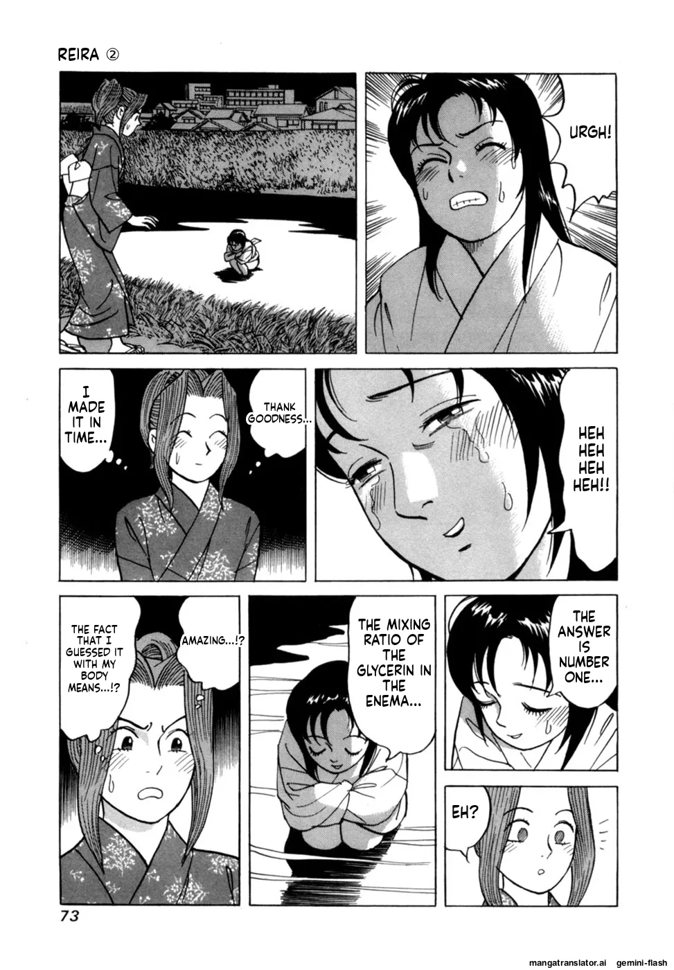 Reira 2 - Page 76