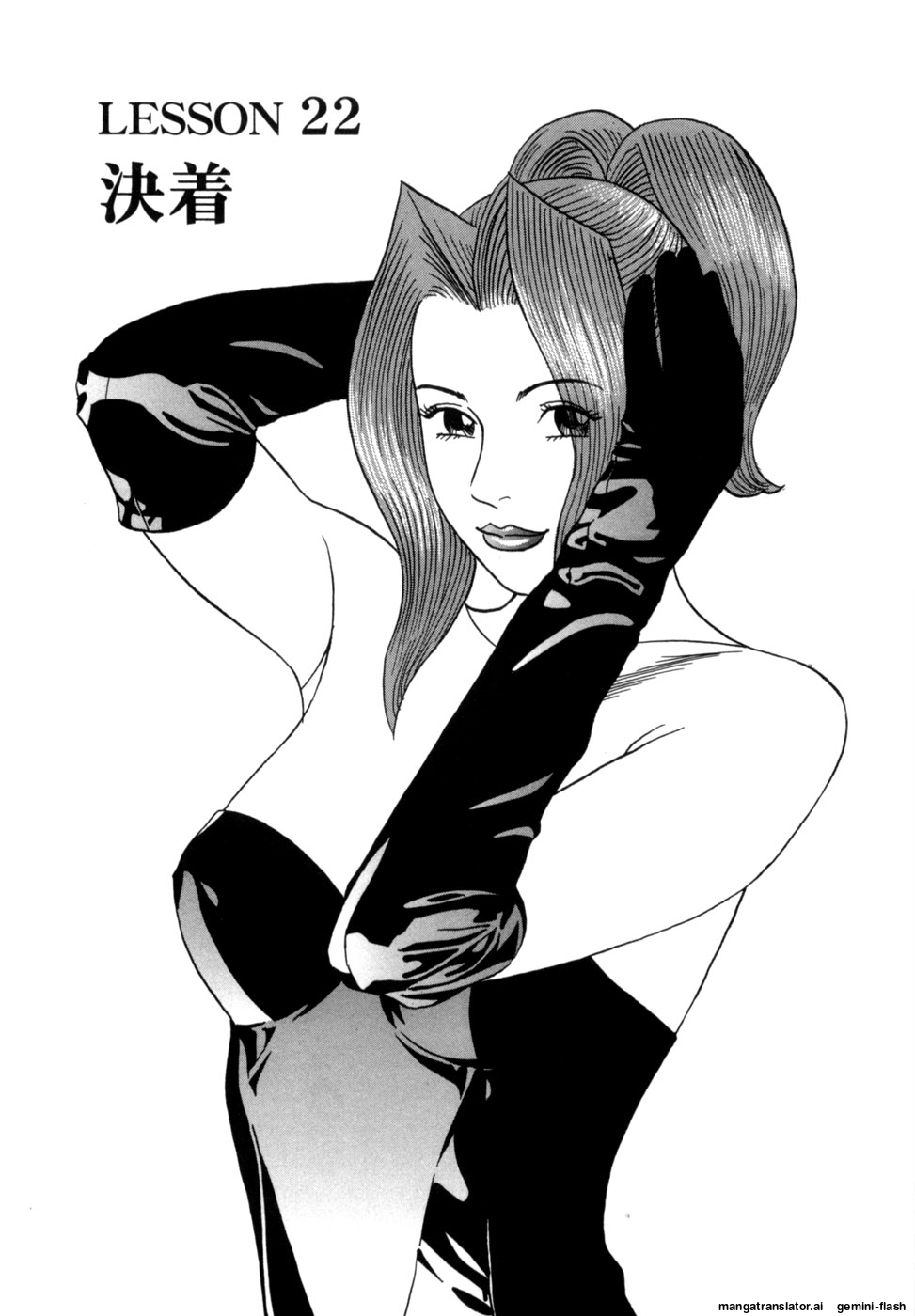 Reira 3 - Page 116
