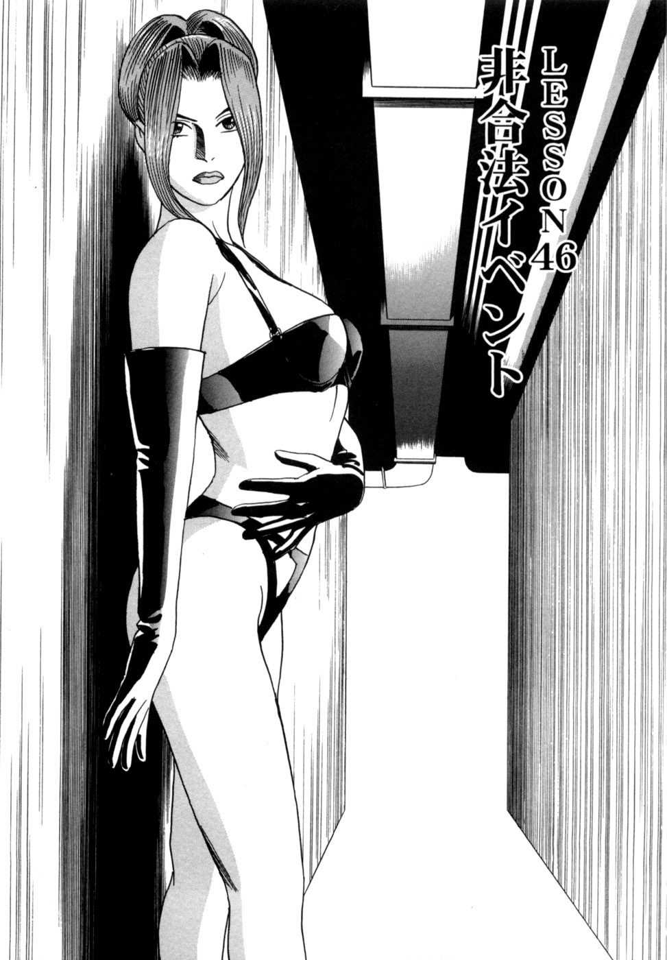 Reira 6 - Page 78