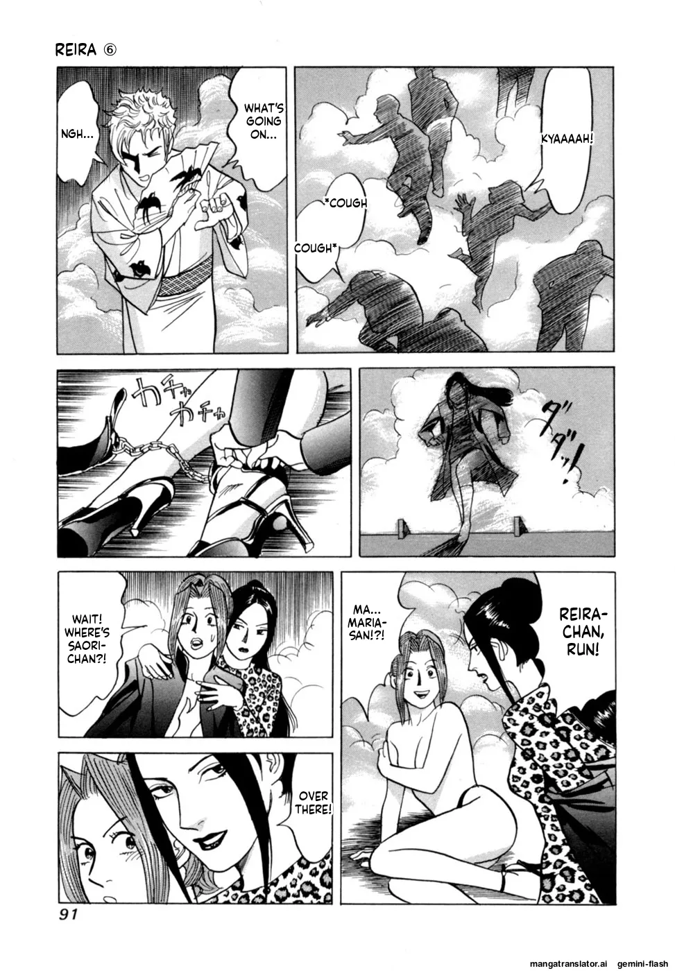Reira 6 - Page 94