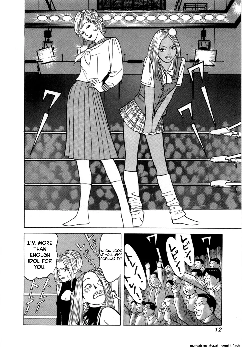 Reira 7 - Page 15