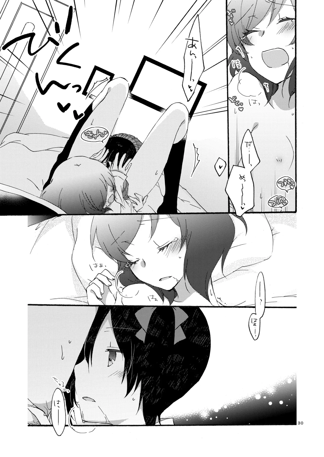 Private Tsunderation Round 2 - Page 29