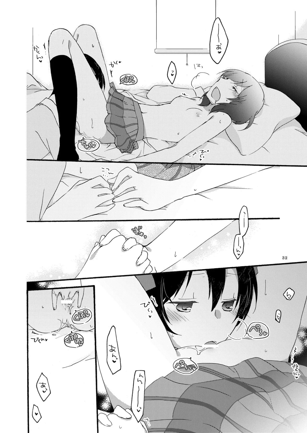 Private Tsunderation Round 2 - Page 31