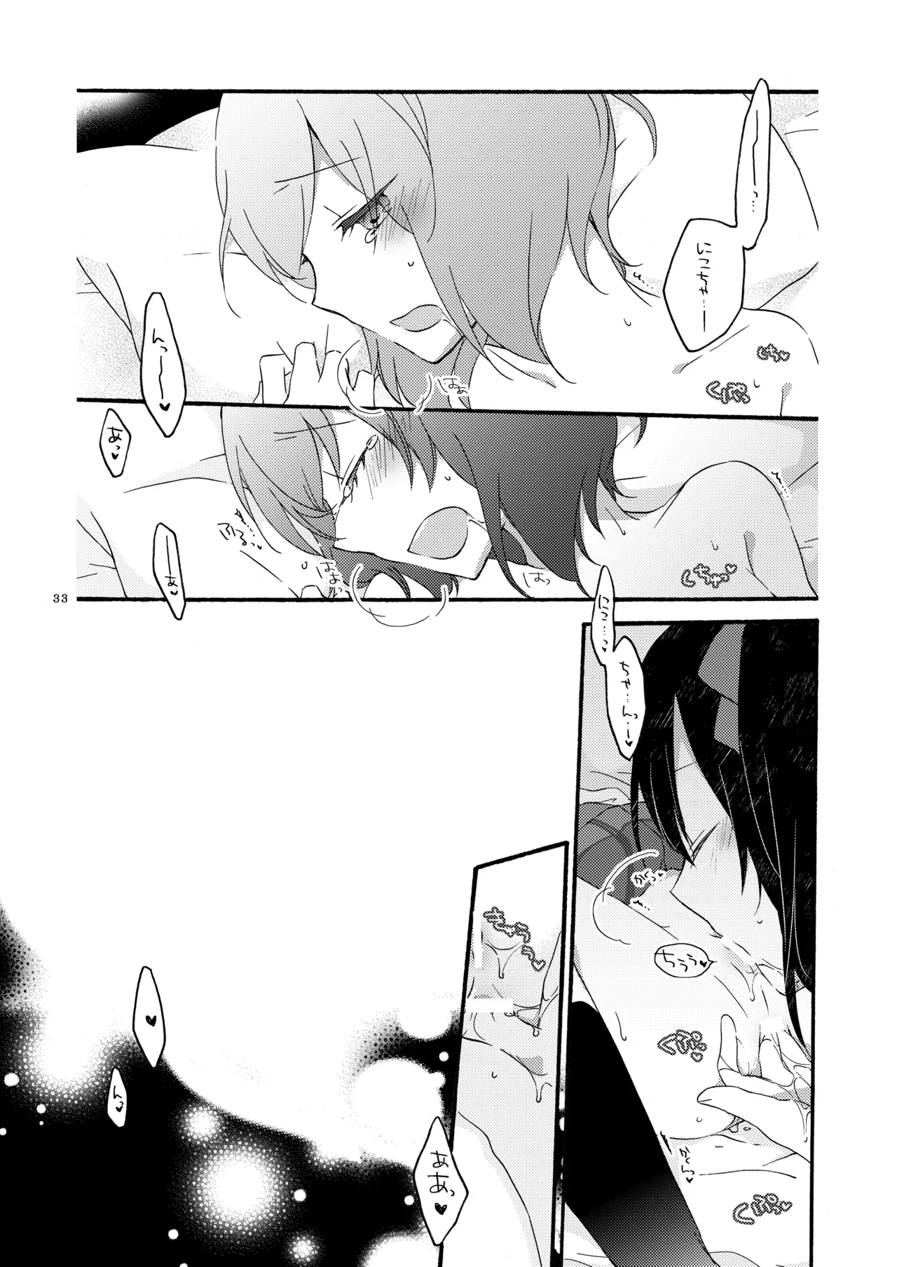 Private Tsunderation Round 2 - Page 32