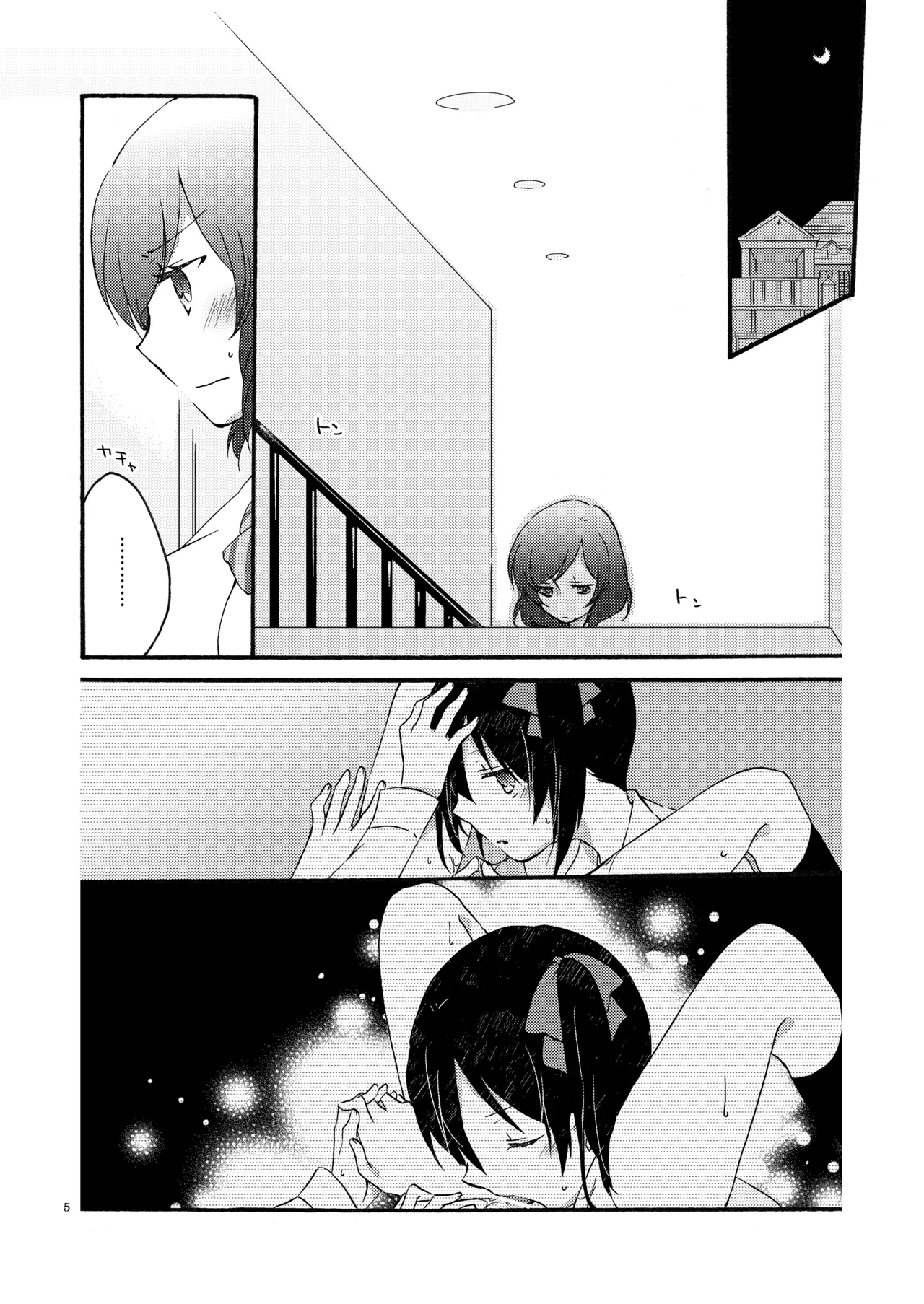 Private Tsunderation Round 2 - Page 4