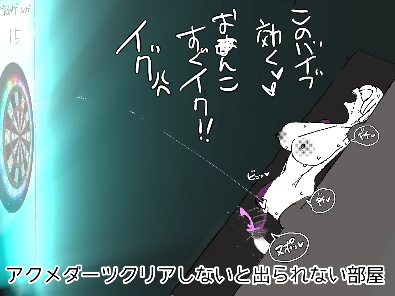 〇〇しないと出られない部屋 1-2 - Page 10