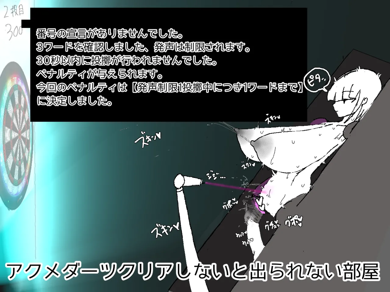 〇〇しないと出られない部屋 1-2 - Page 24