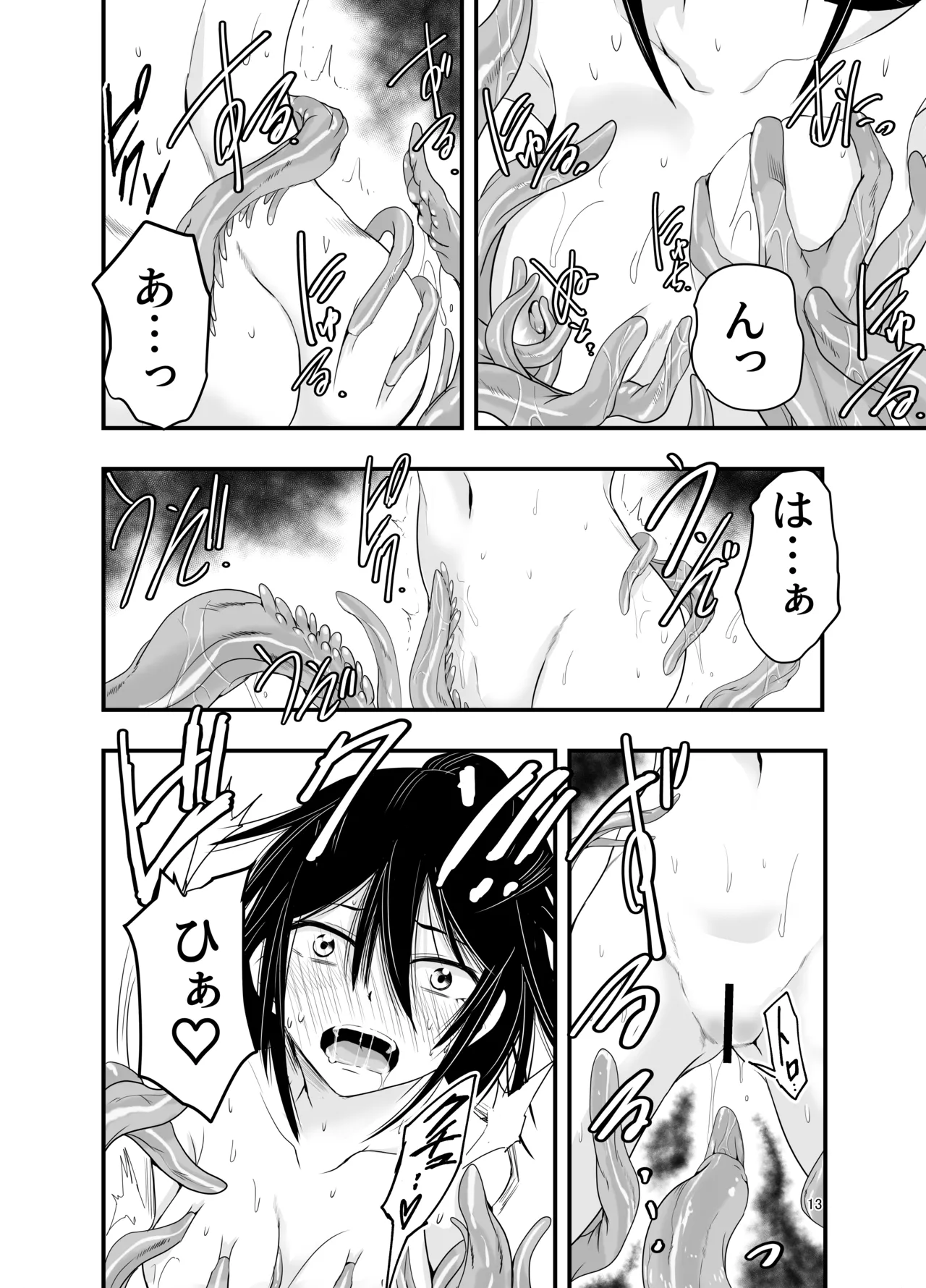 InCha Majutsushi Shoukan ni Hamaru. - Page 12