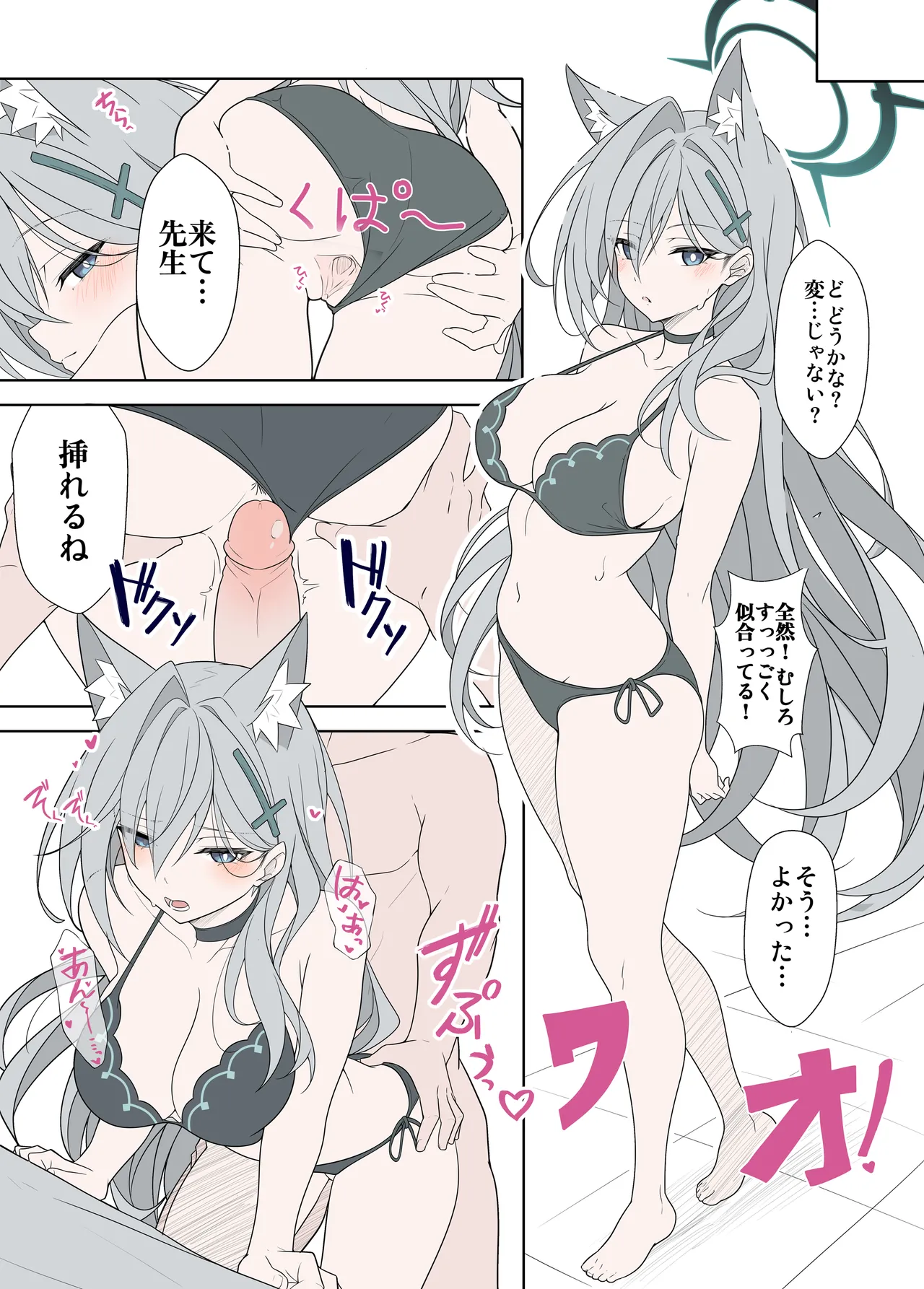 Shiroko Terror Gohoubi ga Hoshii - Page 14